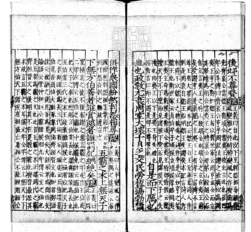 十三經註疏 十三經註疏