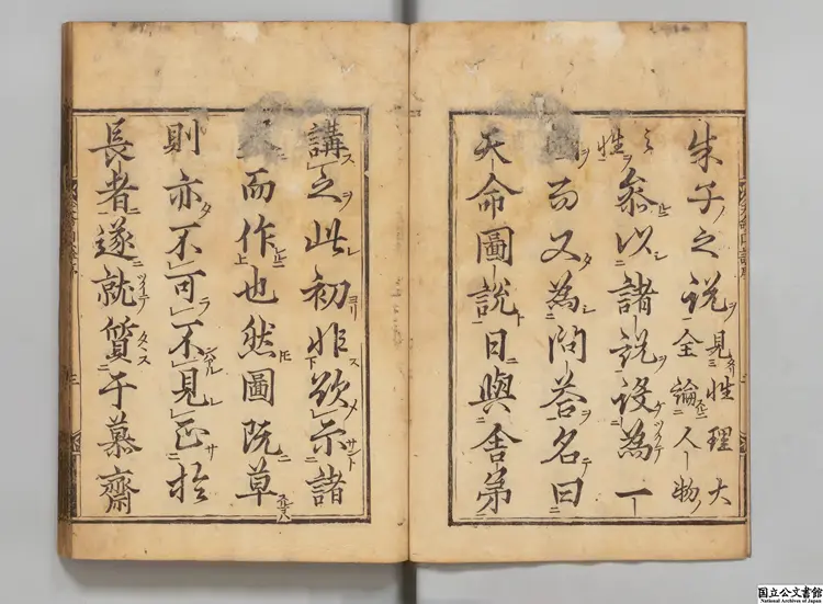 天命図説乙 著者鄭之雲(朝鮮)正保03年刊本/慶安04年印 天命図説乙 著者鄭之雲(朝鮮)正保03年刊本/慶安04年印