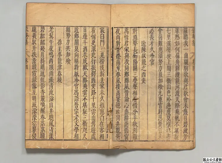 陳氏家集 編者陳其昌(明)明崇禎03年刊本(序刊)0243 陳氏家集 編者陳其昌(明)明崇禎03年刊本(序刊)0243