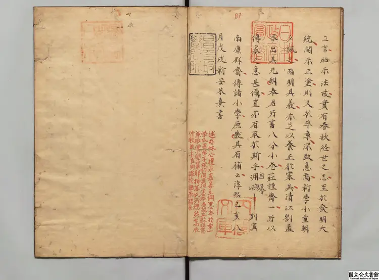 叙古千文 著者胡寅(宋)江戸写本 叙古千文 著者胡寅(宋)江戸写本