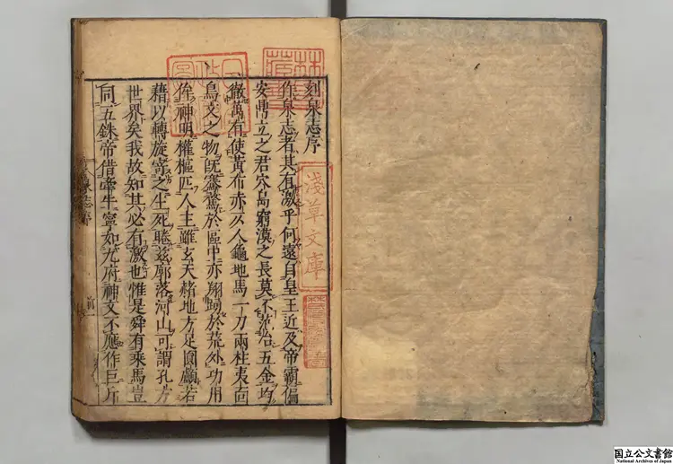 泉志 選者洪遵（宋）／校訂者胡震亨（明）元禄10年刊本