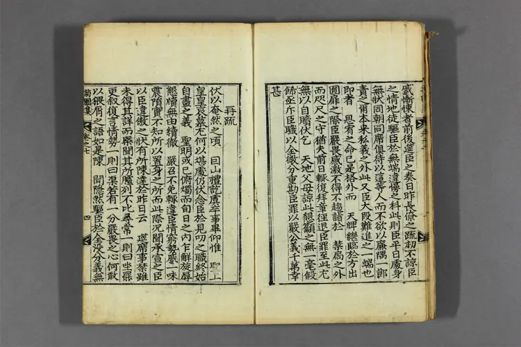 菊圃先生集 卷之1-12 姜樸著 菊圃先生集 卷之1-12 姜樸著