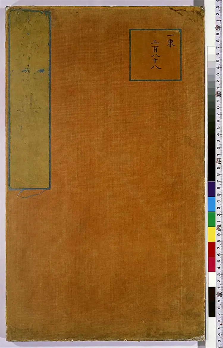 《永乐大典》卷第665-666