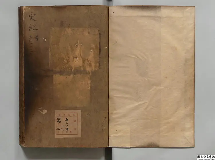 史記 選者司馬遷(漢)/宋裴駰集解/唐司馬貞索隠/張守節正義…明万暦02年南監刊本 史記 選者司馬遷(漢)/宋裴駰集解/唐司馬貞索隠/張守節正義…明万暦02年南監刊本