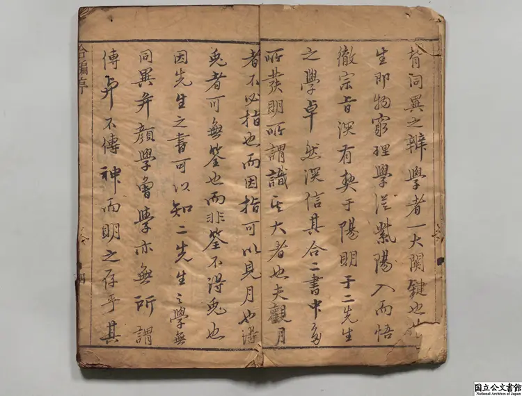 四書会解新意 著者銭某（明） 明万暦41年刊本（序刊）