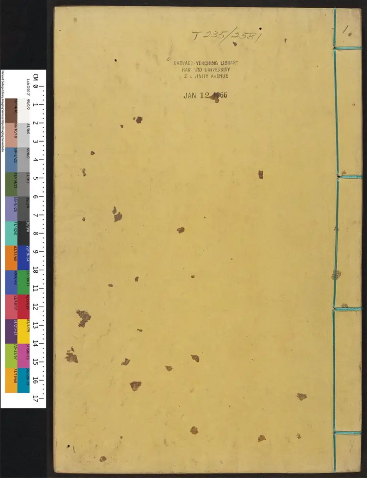 日讲易经解义.十八卷.牛钮等撰.清康熙23年内府刊本.1684年 日讲易经解义.十八卷.牛钮等撰.清康熙23年内府刊本.1684年