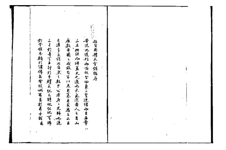 推背图转天金锁钥 推背图转天金锁钥