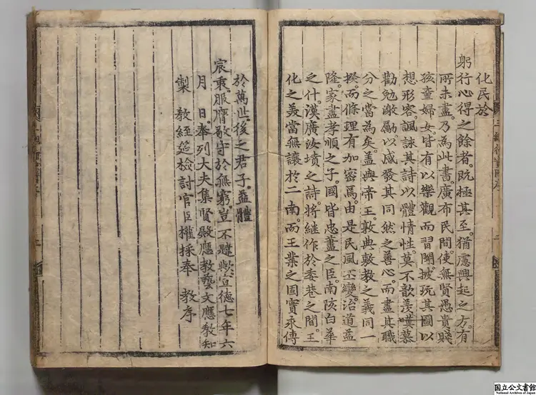 三綱行実 著者偰循（朝鮮）朝鮮刊本