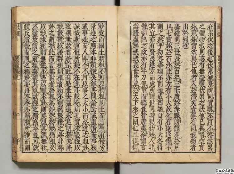 広弘明集 著者釈道宣(唐)承応03年刊本 広弘明集 著者釈道宣(唐)承応03年刊本