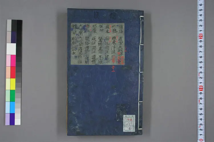 增补万病回春卷四