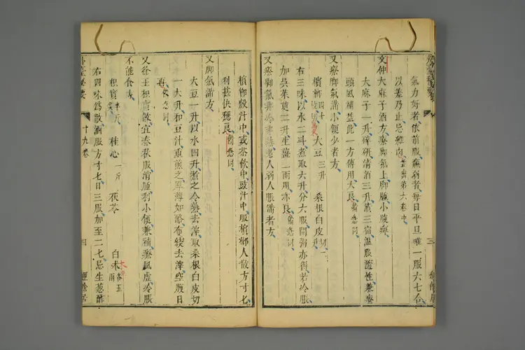 外台秘要卷十九