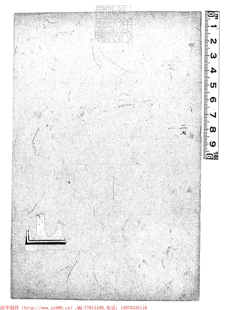 206 [刑案匯覽六十卷首一卷末一卷]拾遺備考一卷　光緒中排印本
