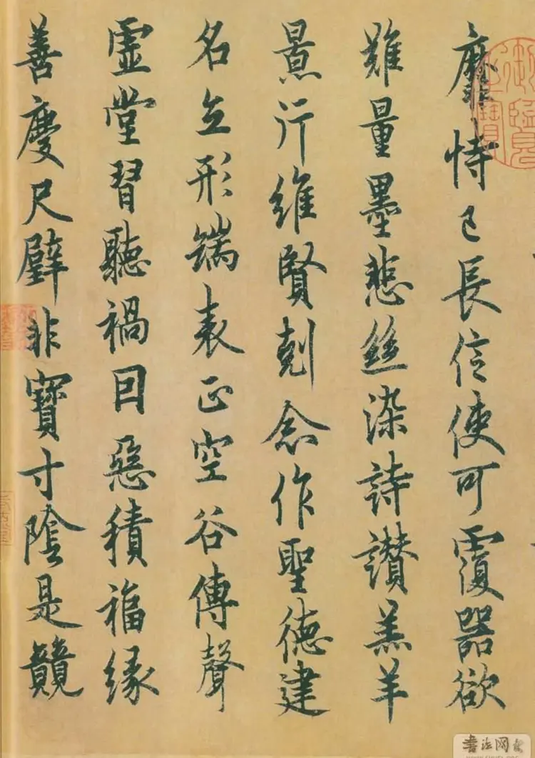 唐朝欧阳询行楷千字文 唐朝欧阳询行楷千字文