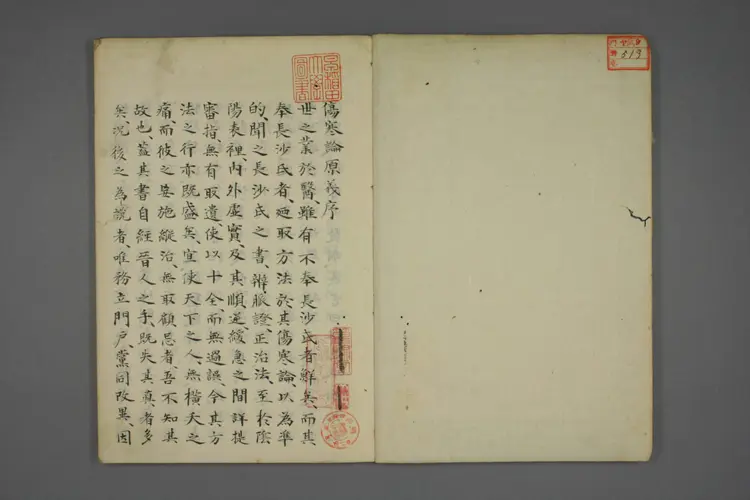 伤寒论原义 伤寒论原义