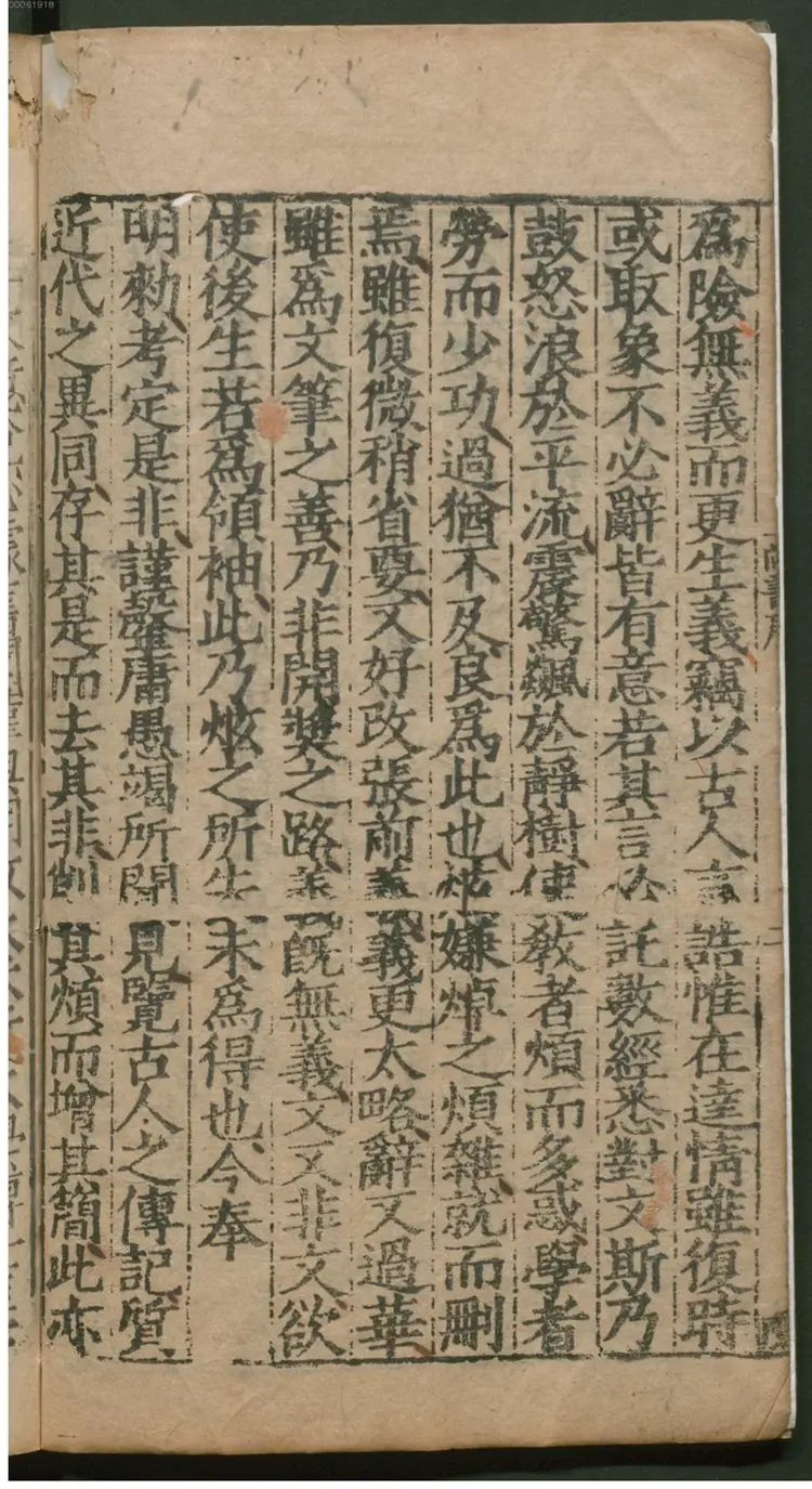 尚书注疏 尚书注疏