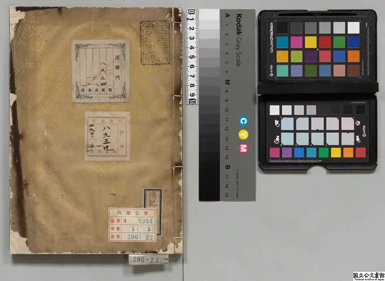 倪雲林  著者毛晋（明）江戸写本