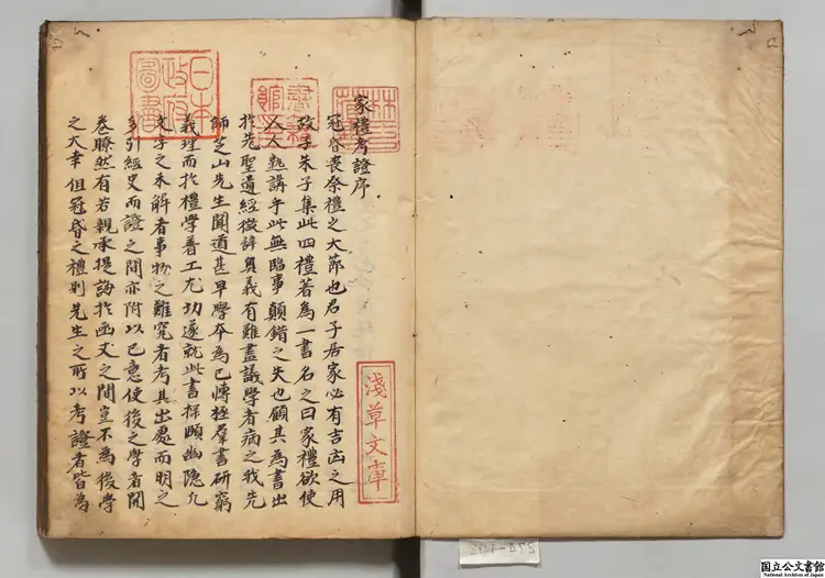 家礼考証 著者曹好益(朝鮮) 江戸写本 家礼考証 著者曹好益(朝鮮) 江戸写本