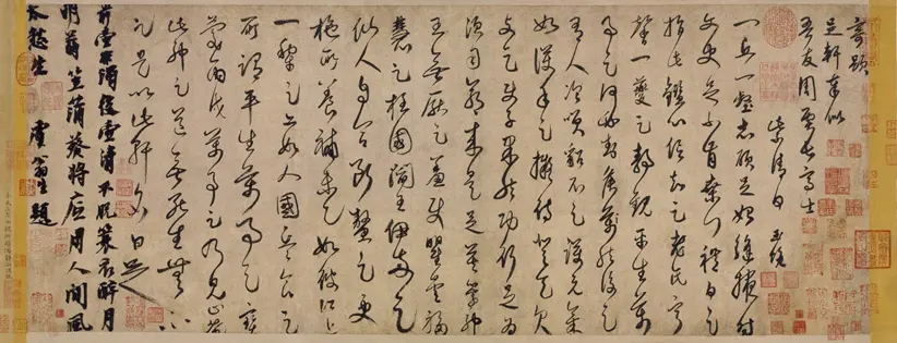 宋朝白玉蟾草书足轩铭卷