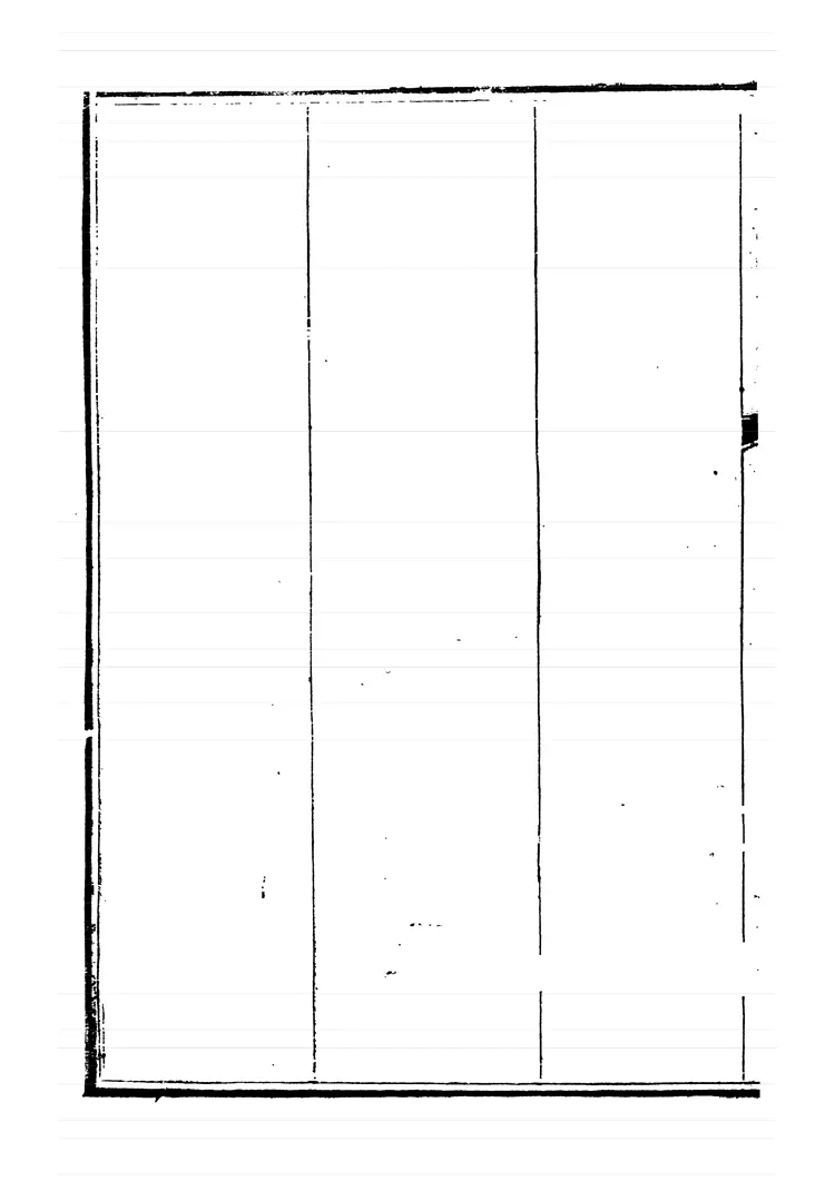 邓逢光-【清】地学正论醒迷全集