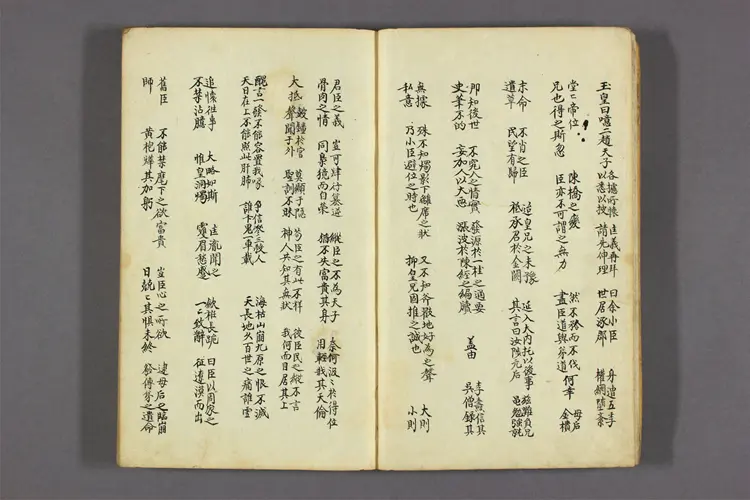 湖南随録 湖南随録