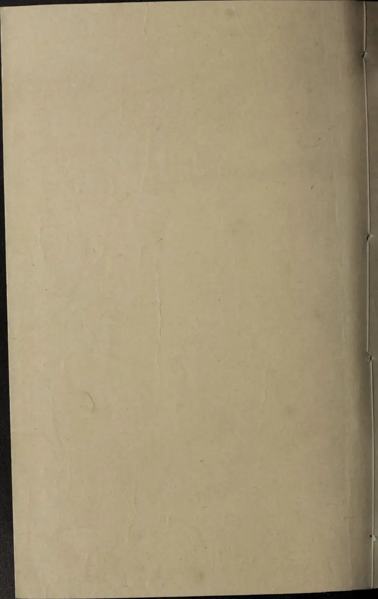 伤寒总病论.六卷.札记 一卷.宋.庞安时著.清道光三年黄丕烈士礼居影宋本 伤寒总病论.六卷.札记 一卷.宋.庞安时著.清道光三年黄丕烈士礼居影宋本