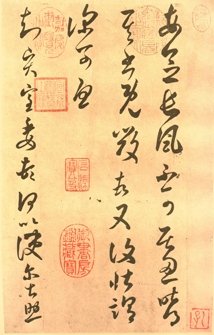 东晋王羲之草书长风帖摹本