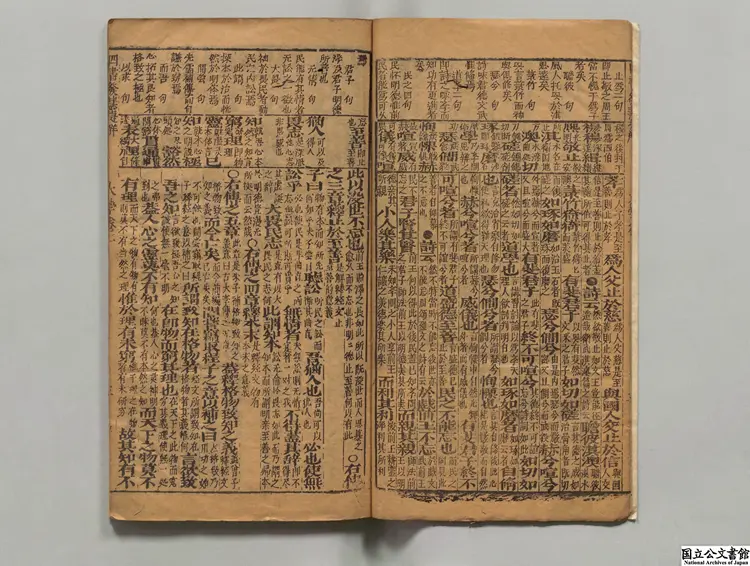 艾千子先生手著四書発慧捷解 著者艾南英（明）明友花居刊本