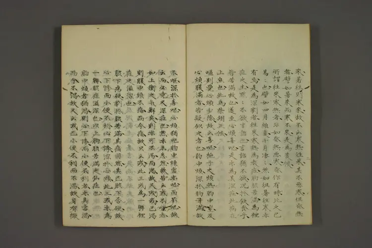 伤寒论齐子传卷三 伤寒论齐子传卷三