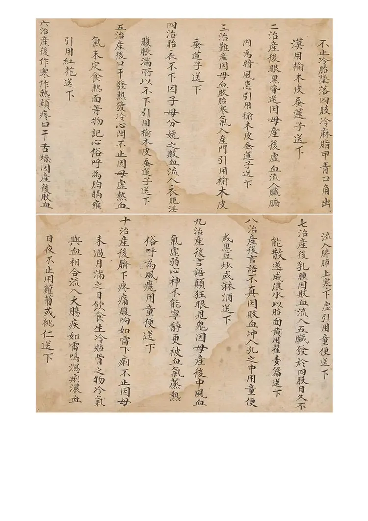 济世药方手抄珍藏24页 济世药方手抄珍藏24页