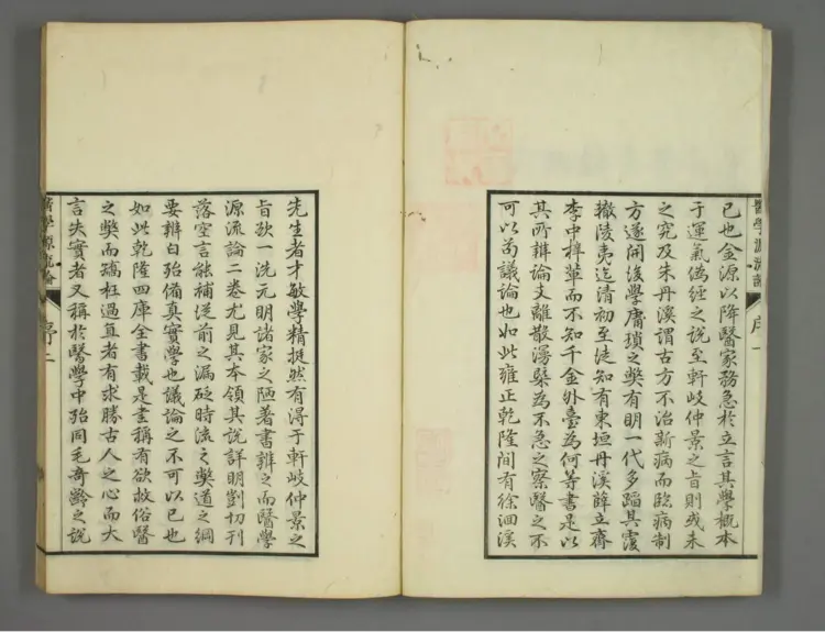 医学源流论.卷上下.清徐灵胎.1851和刻本