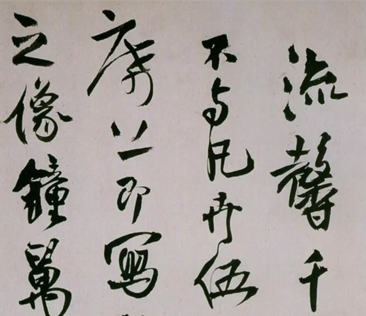 王铎草书枯兰复花赋 王铎草书枯兰复花赋