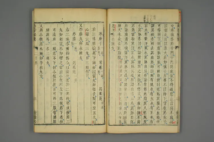 外台秘要卷二十