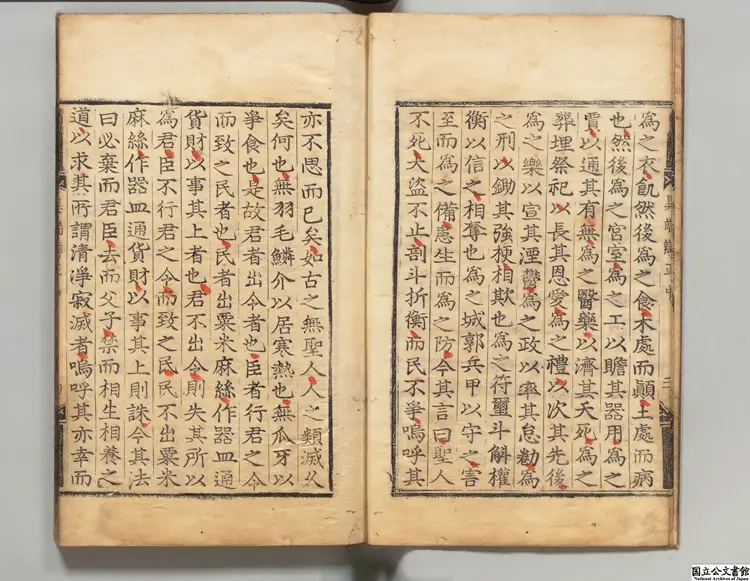 異端弁正 著者詹陵(明)朝鮮刊本 異端弁正 著者詹陵(明)朝鮮刊本