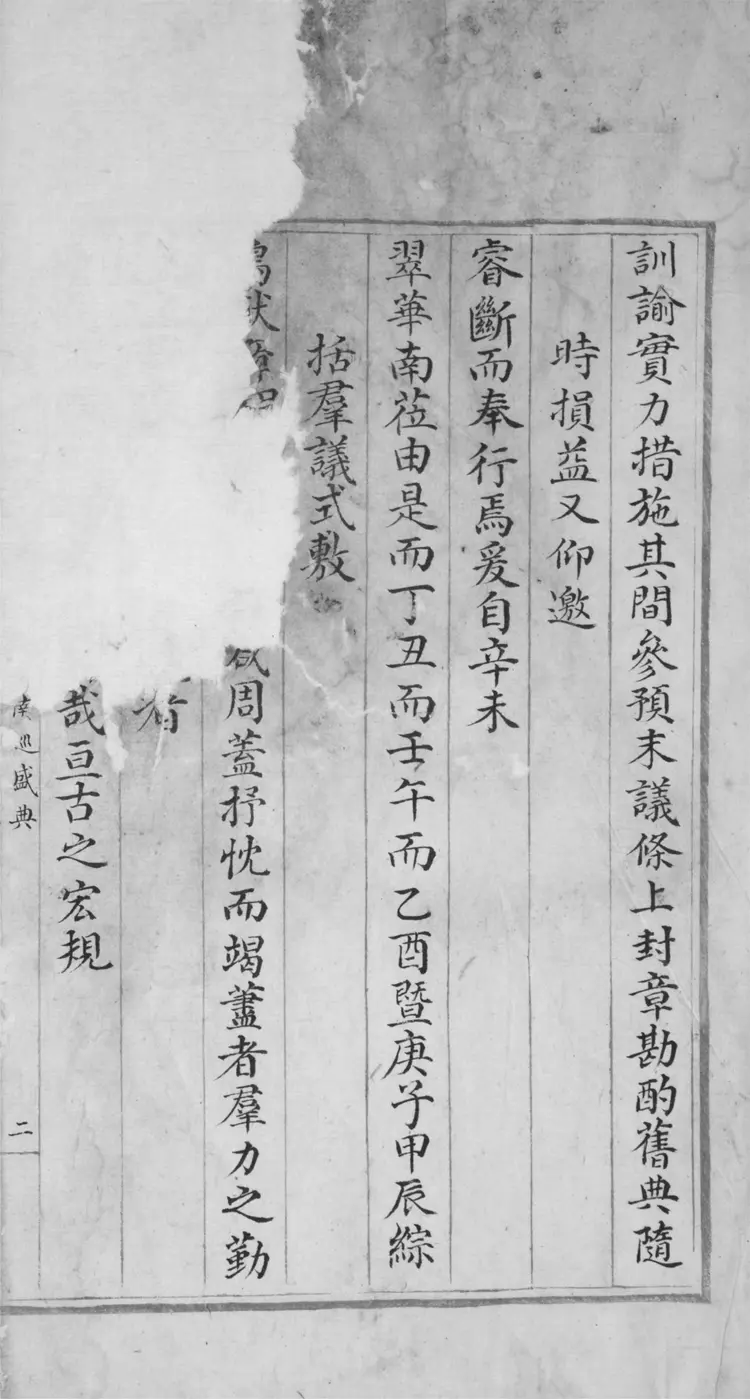 欽定南巡盛典.一百二十卷