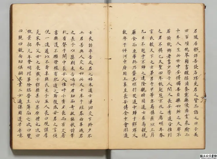 宋文正范先生文集 選者范仲淹(宋)/校訂者康丕揚(明)江戸写本0042 宋文正范先生文集 選者范仲淹(宋)/校訂者康丕揚(明)江戸写本0042