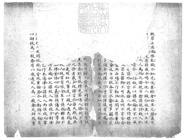 152 命案要略一卷　鈔本