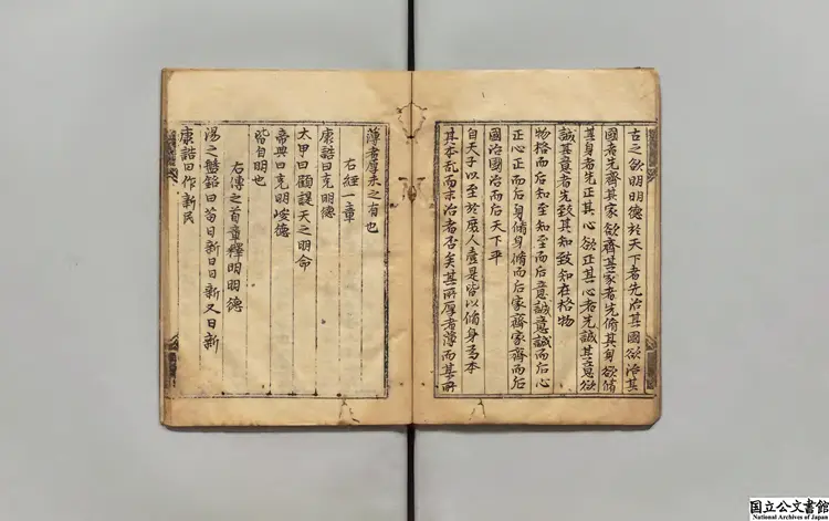 四書 朝鮮万暦27年写本 四書 朝鮮万暦27年写本