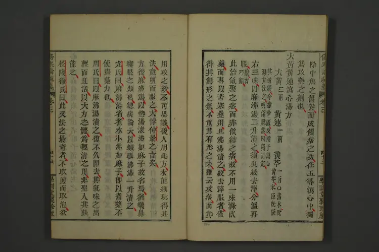 伤寒论疏义卷六