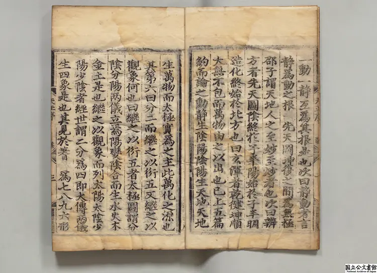 天原発微 選者鮑雲竜（宋）／校訂者方回（元）／鮑寧(明)弁正 明天順05年鮑氏耕読書堂 刊本