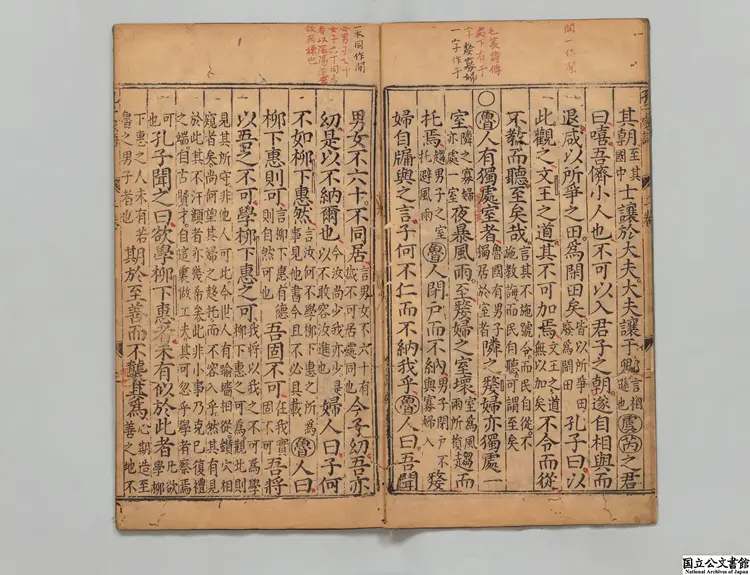 新鍥台閣清譌補註孔子家語 題明鄒徳溥注  明万暦劉氏喬山堂刊本