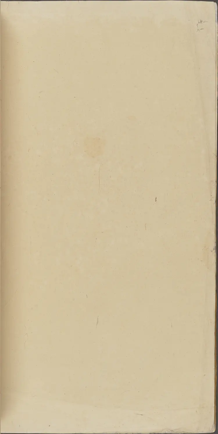 《永乐大典》卷12015-12016友字明嘉靖隆庆间内府重写本