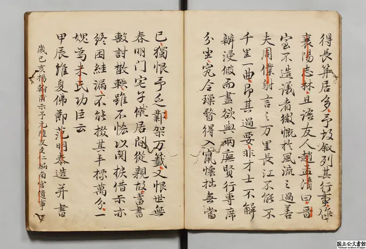 米襄陽志林 選者米芾(宋)/補訂者范明泰(明)江戸写本 米襄陽志林 選者米芾(宋)/補訂者范明泰(明)江戸写本