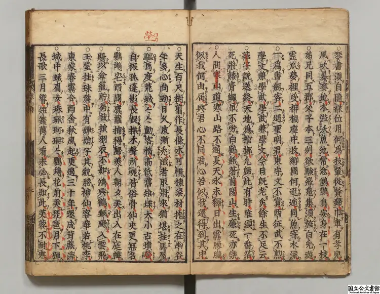 寒山詩  著者釈寒山（唐）／著者釈豊干（唐）／著者拾得（唐）寛永10年刊本