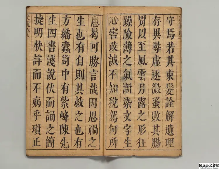 霊源山房重訂四書浅説 選者陳琛（明）／校訂者劉蜚英（明）明崇禎10年刊本（序刊）