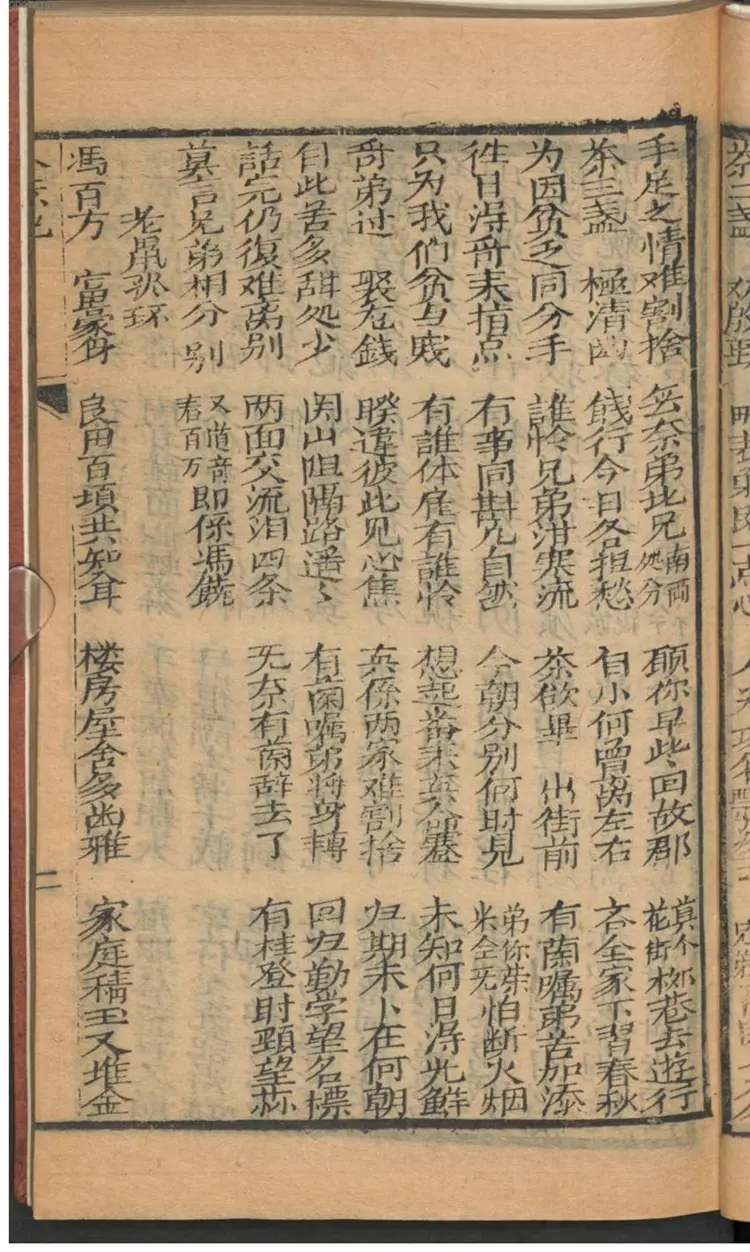 全本金环十五贯 全本金环十五贯