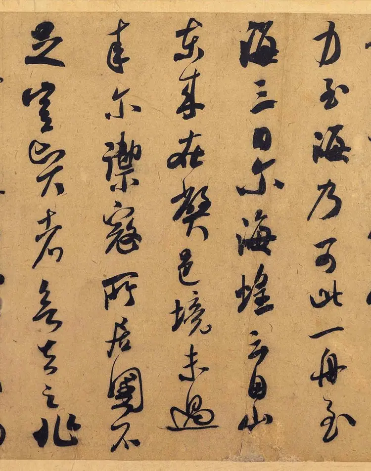 宋朝米芾行草德忱帖 宋朝米芾行草德忱帖