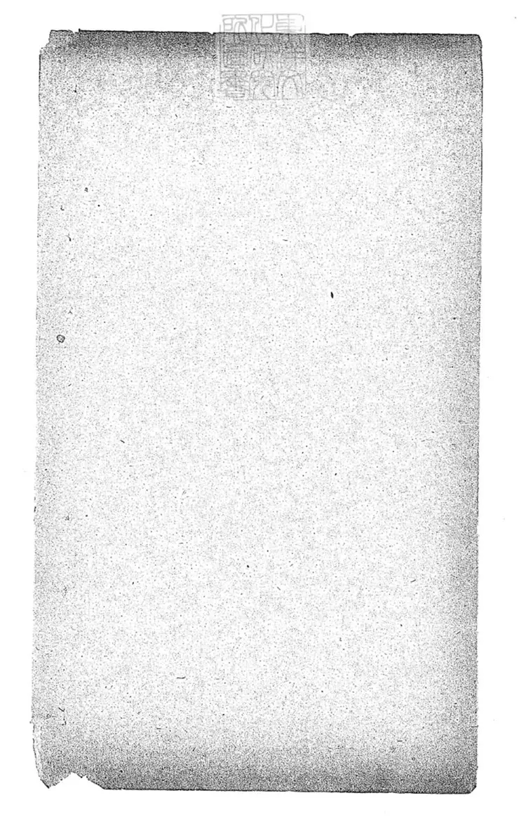 230 秋審成案不分卷　光緒十年刊本