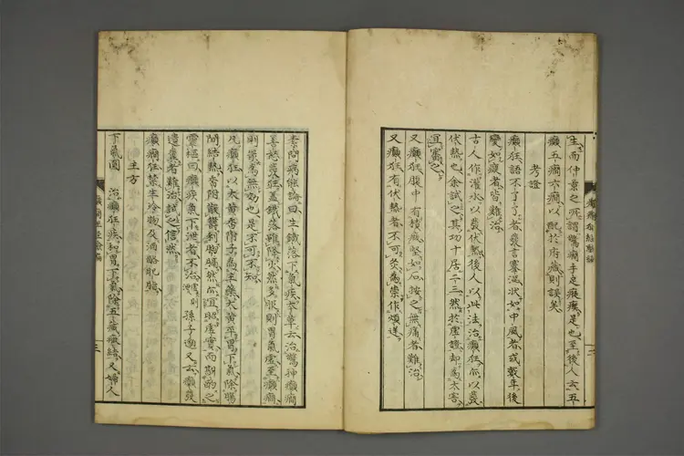 癫痫狂经验编 癫痫狂经验编