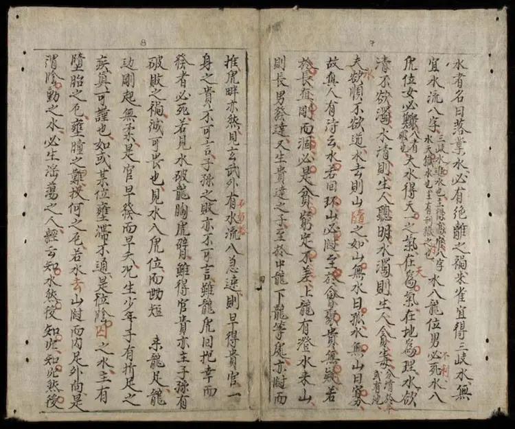 洪武大定地理禁書 洪武大定地理禁書