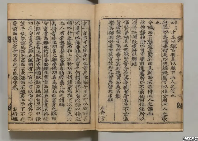 演機新編 著者安命老（朝鮮）朝鮮刊本